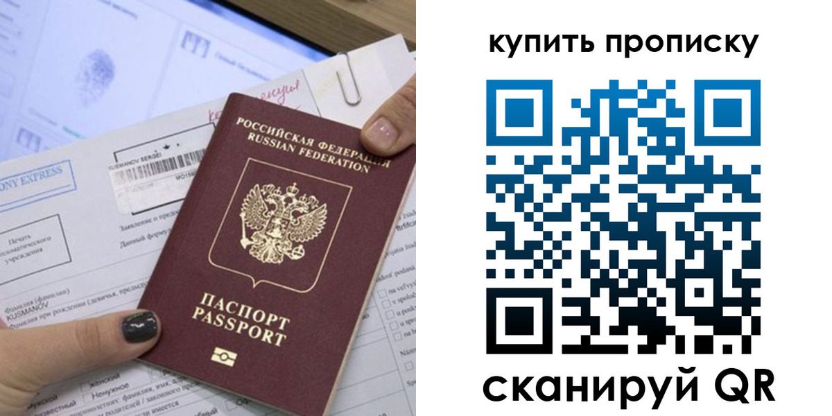 прописка поиск в Евпатории