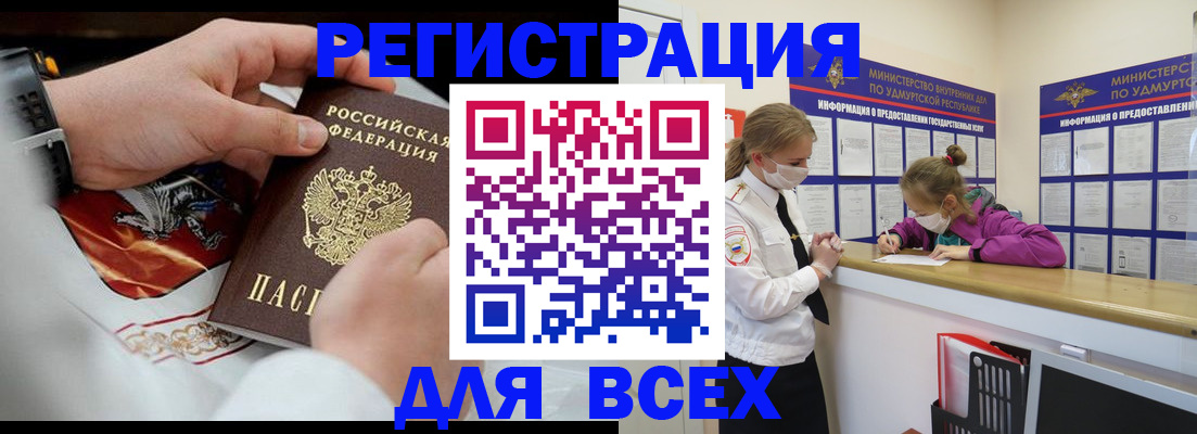 прописка в квартире в Евпатории