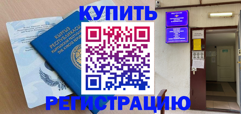 регистрация для дет. сада в Евпатории