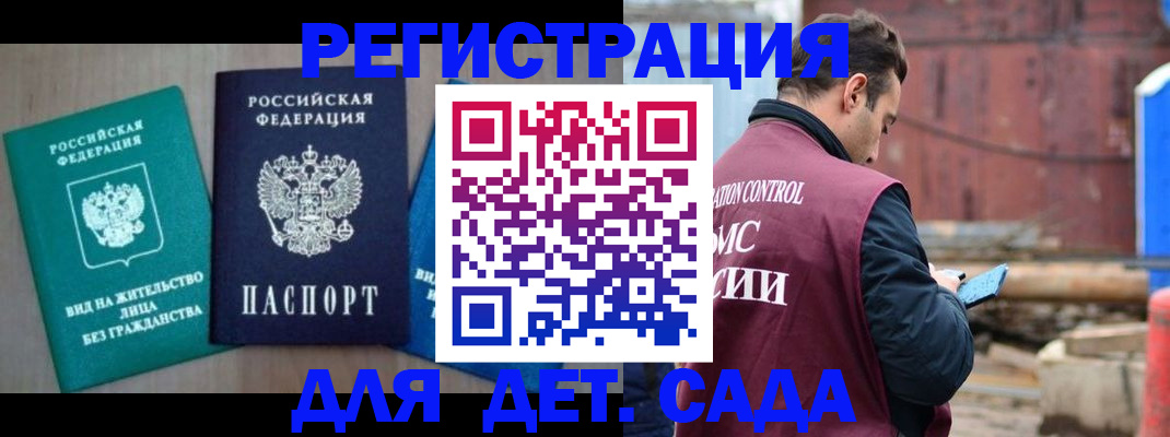 прописка для военкомата в Евпатории