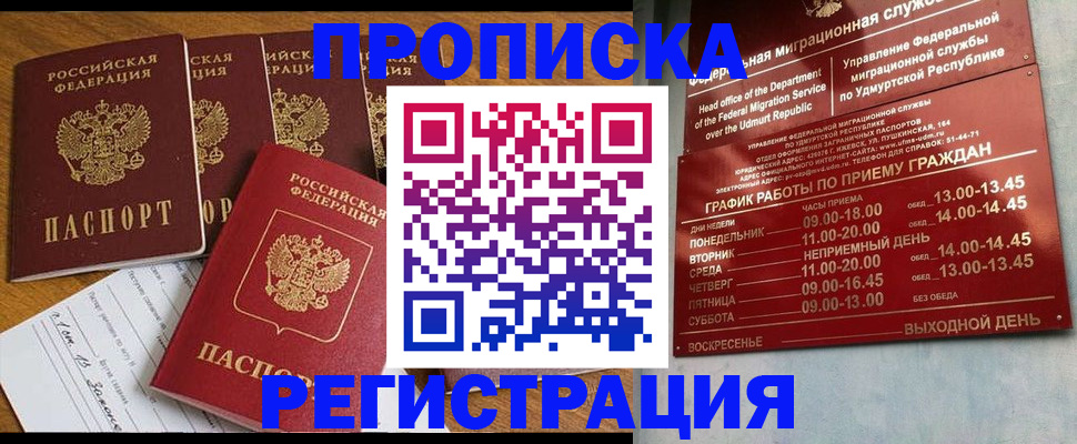 регистрация для дет. сада в Евпатории