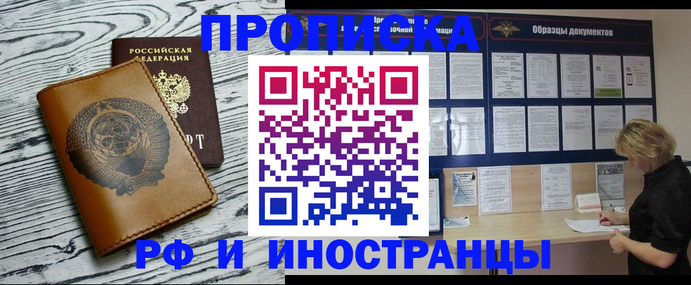 найти адрес прописки в Евпатории